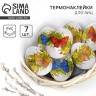 Термонаклейки на 7 яиц «Бабочки» на пасху, 7.3×34.2 см
