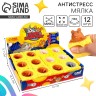 Антистресс сквиш мялка «Мышки», в шоубоксе, МИКС