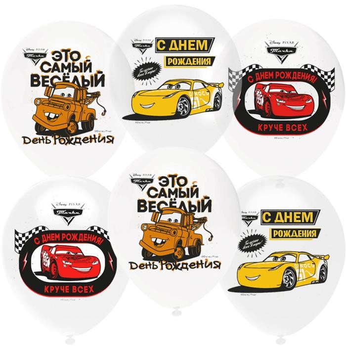 Шар латексный 12" «Тачки. С днём рождения!», пастель, кристалл, 1-сторонний, набор 25 шт., МИКС