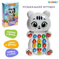 Музыкальная игрушка «Озорной львёнок»