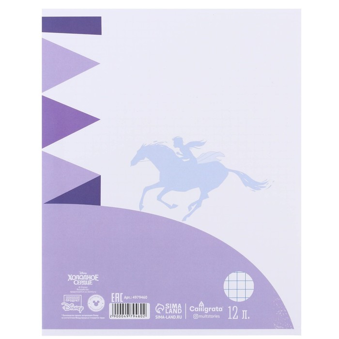 Набор первоклассника в папке, «Холодное сердце», 30 предметов