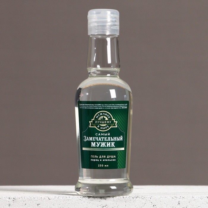 Гель для душа водка «Замечательный мужик», 250 мл, аромат перца и апельсина, Чистое счастье