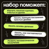 Магнитный развивающий набор «Части и целое», 50 фишек, 7+