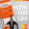 Ножницы канцелярские 13.5 см, «Офис», пластиковые ручки, европодвес