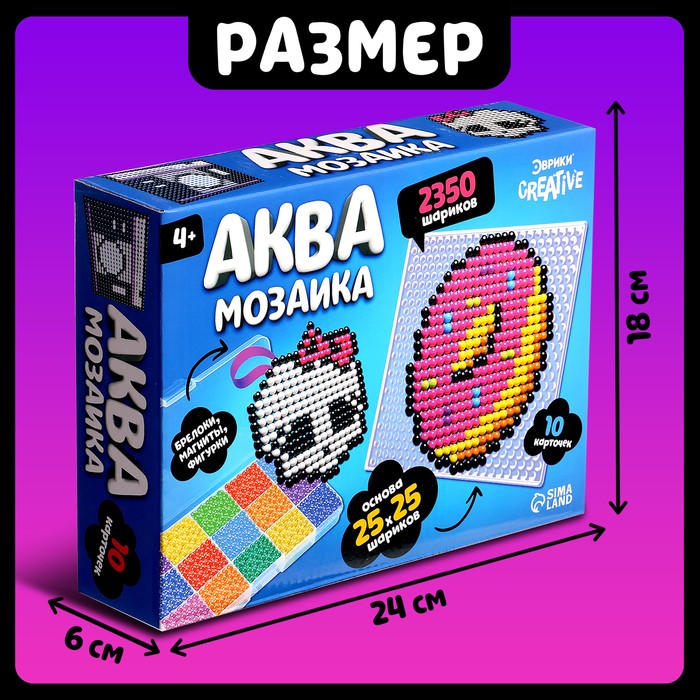 Аквамозаика в контейнере, 2350 шариков, 10 трафаретов, 2 основы Аквамозаика в контейнере, 2350 шариков, 10 трафаретов, 2 основы