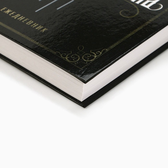 Ежедневник А5, 160 листов, недатированный, в твердой обложке «Настоящий мужчина, смелый, сильный»