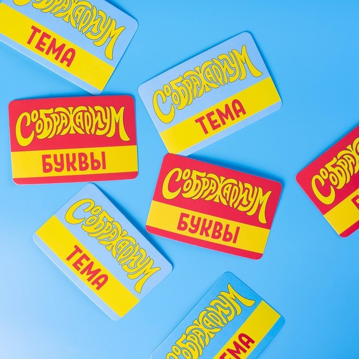 Настольная игра на объяснение слов «Мыслиум», 70 карт, 7+ Настольная игра на объяснение слов «Мыслиум», 70 карт, 7+