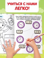 Набор раскрасок «Весёлые задания», 8 шт. по 12 стр.