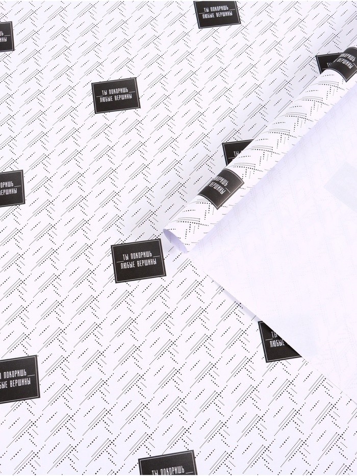 Бумага упаковочная «Паттерн», 70 × 100 см