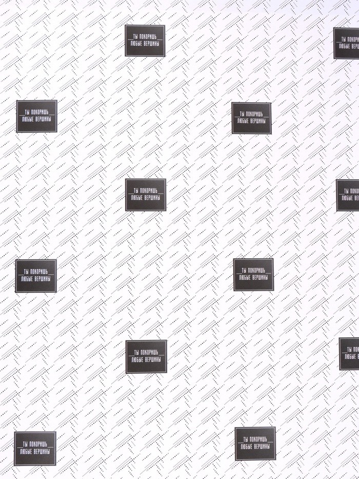 Бумага упаковочная «Паттерн», 70 × 100 см