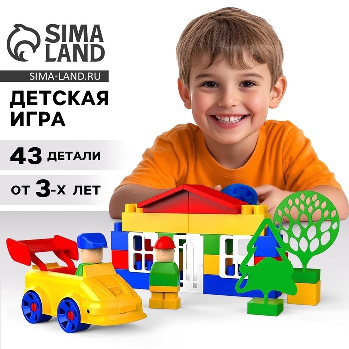 Конструктор пластиковый «Дача», 43 детали