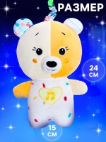 Музыкальная игрушка для сна «Засыпашка: Мишка», звуковые и световые эффекты, с подвесом