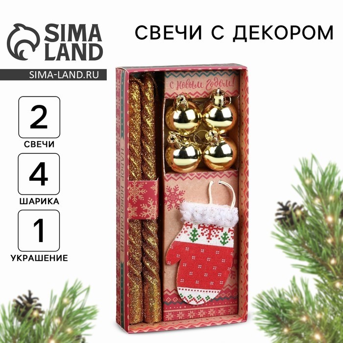 Новогодние витые свечи с декором «Тепла в Новом году!», набор