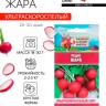 Семена Редис "Жара", 2 г