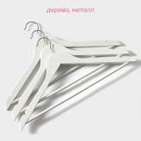Плечики - вешалки для одежды Доляна, 44.5×23 см, 3 шт., с перекладиной, сорт Б, дерево клён, белые