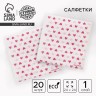 Салфетки бумажные однослойные «Сердца», 24×24 см, 20 шт. Салфетки бумажные однослойные «Сердца», 24×24 см, 20 шт.