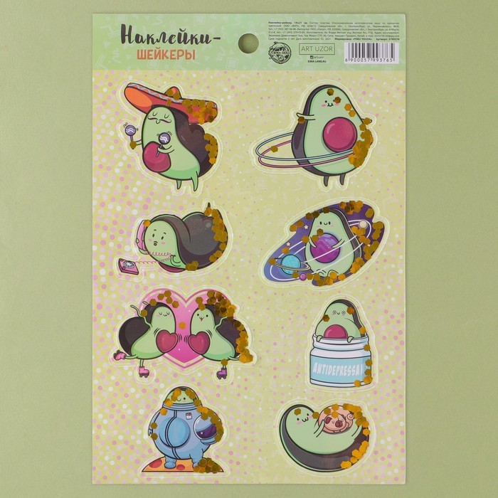 Наклейка-шейкер "Авокардио", 14 × 21 см