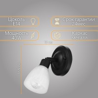 Бра 2448/1 E14 40Вт черный