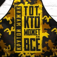 Подарочный набор кухонный «Мужик готовит лучше»: фартук, лопатка, молоток для мяса,прихватка