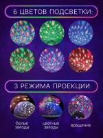 Проектор - ночник «Звёздное небо», голубой