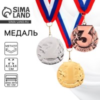 Медаль призовая золото 071, 1 место, с лентой, 4.3×4.6 см