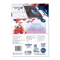 Книга с волшебным фонариком «В поисках чуда!», Холодное сердце