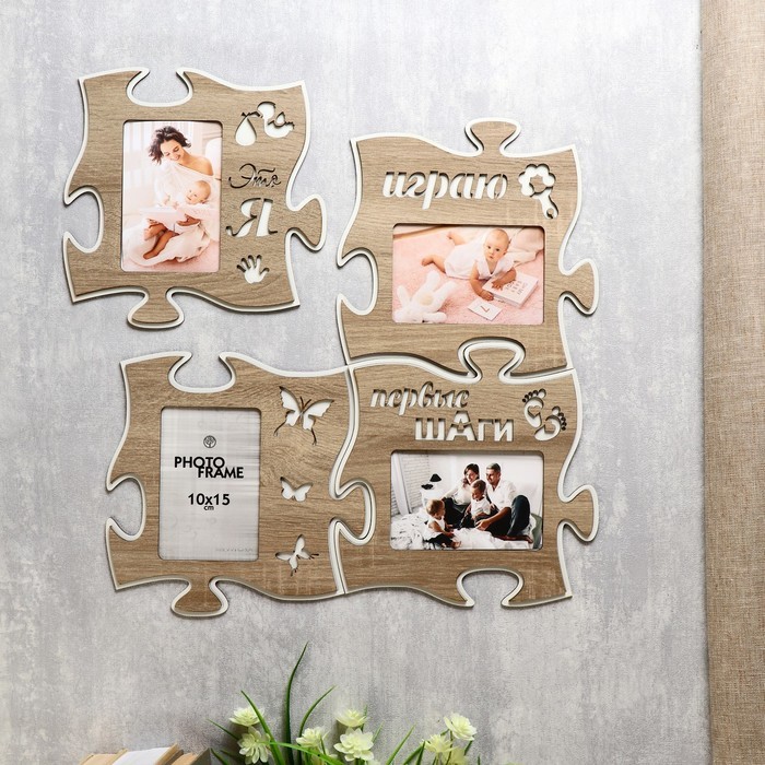 Фоторамка пазл ХДФ "Я играю" из 4 фрагментов 25х25 см Фоторамка пазл ХДФ "Я играю" из 4 фрагментов 25х25 см