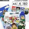 Подарочный набор, ежедневник А5, магнитные закладки, ручка «Юный герой» Подарочный набор, ежедневник А5, магнитные закладки, ручка «Юный герой»