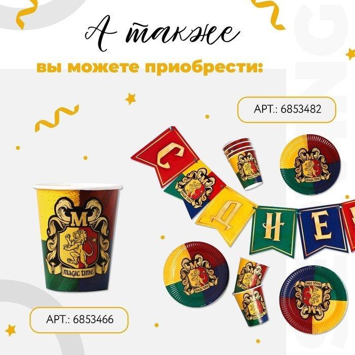 Стакан бумажный «Волшебный мир», 250 мл, однослойный