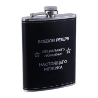 Фляжка «Боевой резерв», нержавеющая сталь, 240 мл, 8 oz
