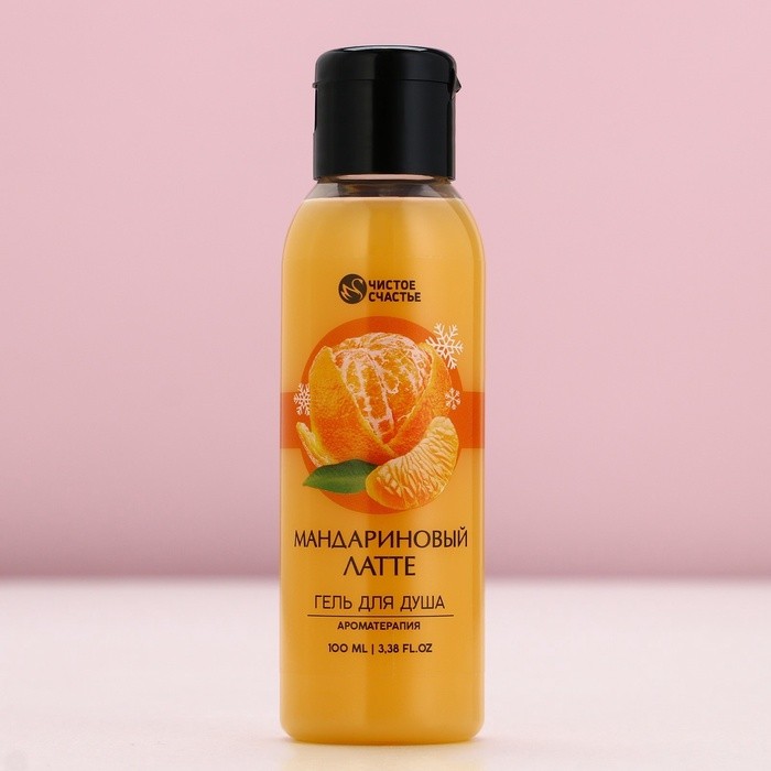 Гель для душа, 100 мл, аромат мандаринового латте, Чистое счастье Гель для душа, 100 мл, аромат мандаринового латте, Чистое счастье