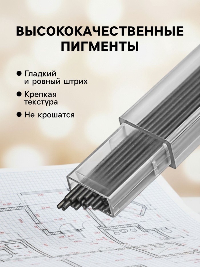 Грифели для механических карандашей Calligrata, 12 штук, длина 60 мм, узел 0.7 мм, НВ