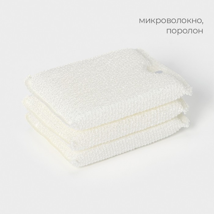Набор губок скраберов из микроволокна для глубокой отчистки Raccoon, 3 шт., 12×8.5×1.4 см, белый