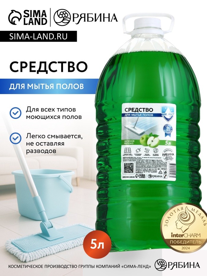 Средство для мытья пола, 5 л, аромат зелёное яблоко, Mr.Быт