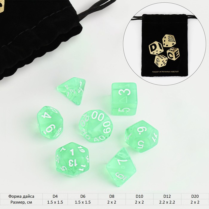 Набор кубиков для ДнД, «Сияние», 7 шт.