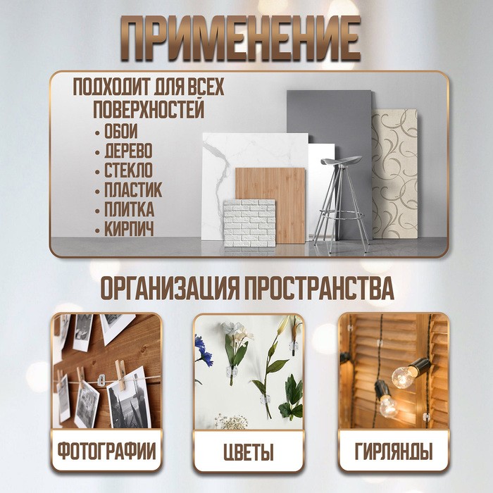 Держатель самоклеящийся для проводов и гирлянд ТУНДРА krep, 15×15 мм, 54 шт.