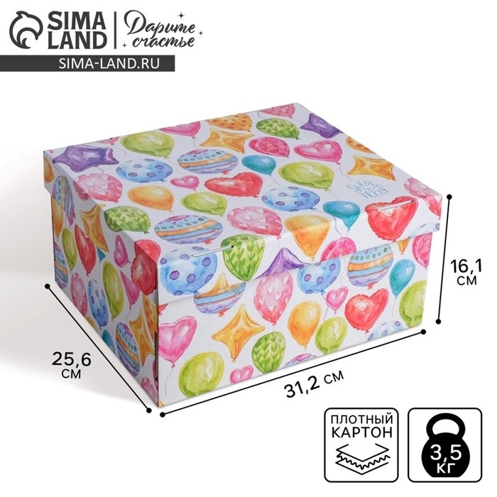 Коробка подарочная складная, упаковка, «Яркие шары», 31×25.5×16 см