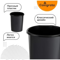 Корзина для бумаг и мусора, Calligrata «Доступный офис» 19 литров, цельная, черная, пластик