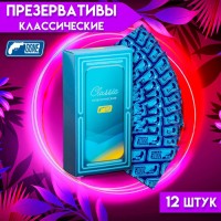 Презервативы классические, 12 шт.