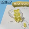 Кольцо «Мармеладный мишка», цвет жёлтый, размер 17