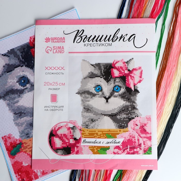 Вышивка крестиком «Котик в корзинке», набор для творчества, 25 х 20 см