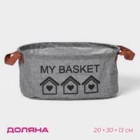 Корзина для хранения с ручками овальная Доляна My Basket, 20×30×13, серая
