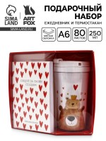 Подарочный набор: Ежедневник А6, 80 л., термостакан 250 мл «Следуй за сердцем»