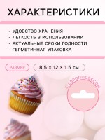 Кондитерская посыпка с мягким центром «Жемчуг» белоснежная, 12-13 мм, 50 г