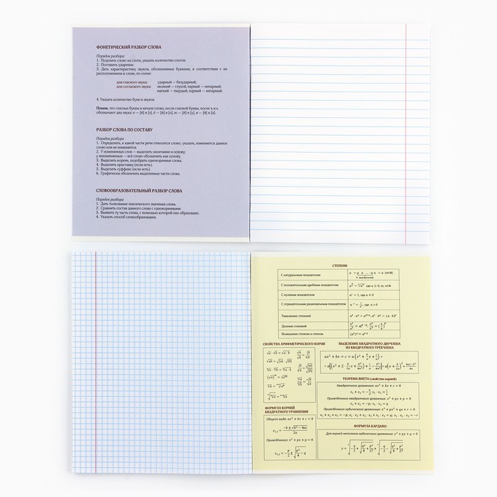 Тетради предметные, 36 л., набор из 10 шт., блок №1 «Мемы» Тетради предметные, 36 л., набор из 10 шт., блок №1 «Мемы»