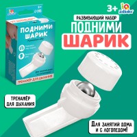 Игра для развития дыхания «Подними шарик», дыхательный тренажёр