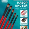 Набор кистей для рисования, нейлон, 5 штук, плоские, закругленные, деревянная ручка, международный размер