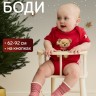 Боди детское «Крошка Я. Новогодние медвежата», рост 68-74 см, красное