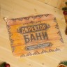 Набор для бани с принтом «Директор бани», 4 предмета: шапка, рукавица, тапочки, коврик, полиэфир, «Банная забава»