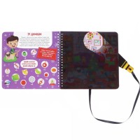 Книга - квест с фонариком «Готовимся к Новому году с Вилли», 22 стр.